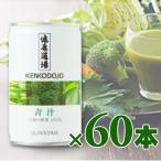サンスター 健康道場 青汁 缶 160g × 60本入り ケース販売