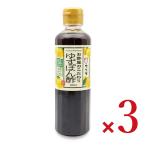  большой . промышленность uzula. уксус магазин. предубеждение yuzu .. уксус 300ml × 3шт.