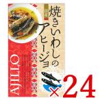 缶詰 イワシ缶詰 24缶 缶詰め 高木商