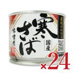  высота дерево магазин производство земля . понимать холод .. miso .190g×24 шт кейс распродажа 