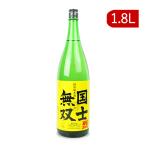 高砂酒造 国士無双 特別純米酒・烈 1.8L 淡麗辛口