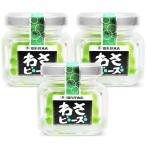 冷蔵手数料無料 田丸屋本店 わさビーズ 23g × 3瓶 セット
