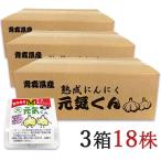  небо промежуток . Ryuutsu обработка Aomori префектура производство .. чёрный чеснок изначальный . kun [M размер × 6 шт ] × 3 кейс распродажа 