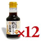 ショッピング醤油 醤油 だし醤油 しょうゆ 納豆 寺岡家の納豆にかけるお醤油 150ml×12本 寺岡有機醸造