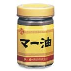 テーオー食品 マー油 380g 香味油 調味油
