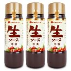 トキハソース 生ソース 中濃 200ml × 3本