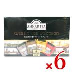 .. торговля AHMADa- грязь чай Classic selection 2g чайный пакетик × 20 пакет × 6 шт кейс распродажа 