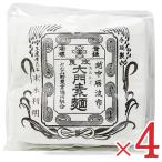 となみ野農業協同組合 大門素麺 350g × 4個