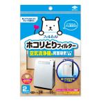  Phil .. пыль .. фильтр очиститель воздуха для задняя сторона всасывающий модель специальный 2 листов входит замена фильтр 