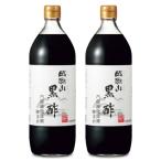 内堀醸造 臨醐山黒酢 900ml × 2本