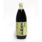 正金醤油 天然醸造うすくち生醤油 1000ml