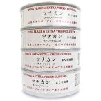  vi bontsuna can extra балка Gin оливковый масло использование 70g×4 шт 