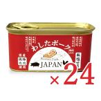 ショッピング缶詰 缶詰 おつまみ 缶詰め わしたポーク ランチョンミート 肉 お肉 わしたポークJAPAN 200g×24個 ケース販売