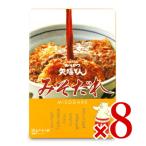 味噌だれ 味噌ダレ みそかつ 名古屋名物 秘伝 おでん　矢場とん みそだれ 50g×4袋 × 8箱