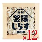 缶詰 おつまみ 缶詰め ご飯のお供 山梨罐詰 静岡釜揚しらす缶詰 40g 12個