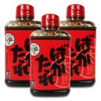 やまさき料理店 万能たれ ばかたれ 360ml × 3個 爆買