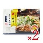 ショッピングもつ鍋 やまや 博多の味 もつ鍋セット 醤油味（2人前）413g × 2箱 具材入り 麺付