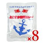 カレー レトルトカレー レトルト食品 よこすか海軍カレーネイビーブルー 180g × 8袋 [調味商事] 爆買