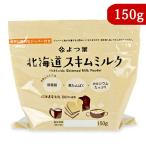 yo. лист . индустрия Hokkaido обезжиренное молоко 150g обезжиривание мука .
