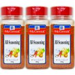 マコーミック オールシーズニング 440g × 3個 ユウキ食品