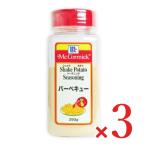 マコーミック ポテトシーズニング�