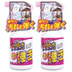 【最大1,000円OFF！日曜日はよりどりクーポンの日】友和  Tipo’s 超撥水剤 弾き！ 500ml × 2個　ティポス