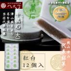 Yahoo! Yahoo!ショッピング(ヤフー ショッピング)【十萬石 12個入】全国菓子大博覧会 1998年 会長賞受賞 2008年中小企業庁長官賞受賞。 岡山津山代表銘菓。