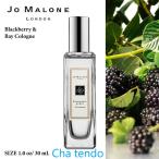 JO MALONE ジョーマローン ブラックベリー ＆ ベイ コロン EDC SP 30mL Blackberry &amp;amp;amp;amp; Bay Cologne 香水