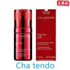 CLARINS クラランス トータル アイ インテンス 15ml