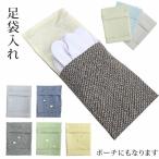  tabi пакет tabi inserting диафрагмирования рисунок олень. . диафрагмирования 