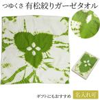 [ название inserting вышивка возможно ] полотенце носовой платок подарок иметь сосна сделано в Японии примерно 30×30cm диафрагмирования 