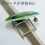  брошь . obidome стать металлические принадлежности 