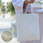  вспомогательный сумка . оборудование для кимоно "Семь, пять, три" свадьба 