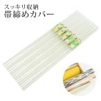  obi shime покрытие 5 минут ввод obi shime место хранения хранение товары 