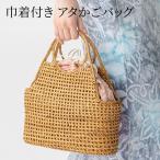 浴衣かごバッグアタ巾着付きピンクや...