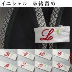 ( outlet SALE 2800) нос . останавливать initial [ d g j l o w ] заправка .. вышивка ввод алфавит 