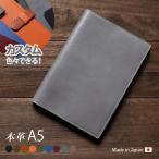 [ порез . глаз *. Хромированный кожа ]A5 натуральная кожа покрытие / A5 обложка для записной книжки / блокнот кожа / сделано в Японии ручная работа 2025