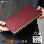 【切り目・脱クロムレザー】ジブン手帳 カバー 本革 （A5スリム） / ジブン手帳 Biz / 有料で 名入れ 対応 日本製 手作り 手帳カバー