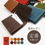 定番 名刺入れ・カードケース【栃木オイルレザー】 / 本革 名刺れ 革 / カードケース 名刺 ホルダー 収納 / 日本製 手作り / ヌメ革 / コンパクト