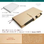 【ベルト付き】セミオーダー 手帳カバー【スタンダードタイプ】【素ヌメ革】【1mm単位38円】/ 本革 手帳 カバー 名入れ A6 A5 B6 B5 汎用 2018 2019