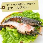  омар голубой половина ( рефрижератор )