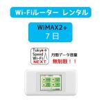 レンタルwifi 7日 モバイル インター