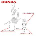 HONDA 発電機用 キャブレター パッキンセット ４点 EG25i EB23 EB26 EM23 EM26 EB1200X EB2300 EM2300X EB2000X EX2000 EB1500 EBR2300