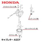 HONDA насос для карбюратор комплект уплотнителей 4 пункт WB10 WB15 WX15