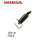 ショッピング発電機 HONDA 発電機用 キャブレター部品 ニードルバルブ EB550 EM550 EX550 EX300 EX500 EXD400 HIPPO EG550 EP600