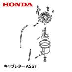 ショッピング発電機 HONDA 発電機用 キャブレターASSY EM900F EM900H EB900 EX900 EX750K1 用