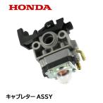 HONDA 純正部品 キャブレターASSY UMK422 WJR2210 WJR2215 WJR2225 GX22