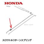 HONDA мойка высокого давления для дроссель возвратная пружина WT30XK1 WS150 WSX110 регулятор -