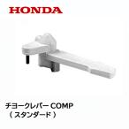 HONDA 純正 チョークレバーCOMP (スタ�