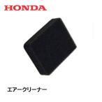 HONDA 発電機用 エアークリーナー ホンダ EB1200 EB1500 EM1500 EB2000 EM2000